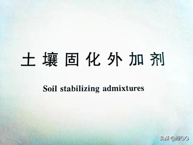 土壤固化剂怎么样?有何作用?