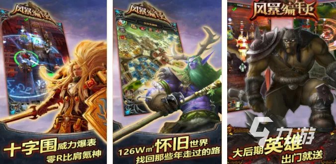 魔兽争霸类似的手游推荐 2023有哪些和魔兽争霸风格相同的游戏