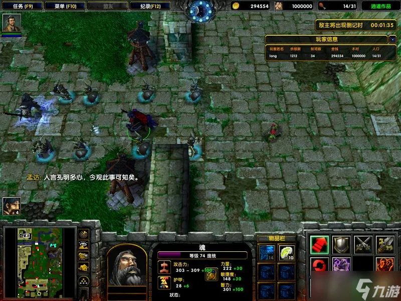 守卫剑阁1.92怎么给孔明换装备