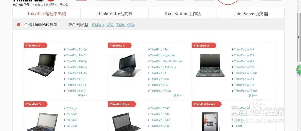 ibm驱动下载了肿么安装?