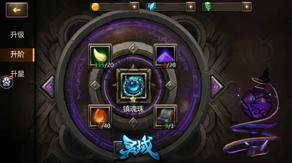 觉醒吧灵器 《灵域》特色灵器系统深度曝光