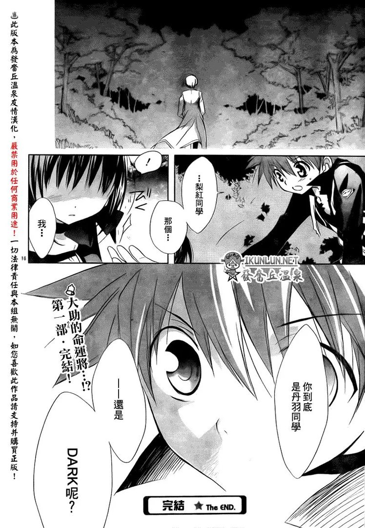 天使怪盗有第二部吗？如果有的话什么时候出