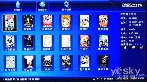 创维酷开42K083d电影怎么下载