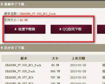 DNF手动更新补丁到底安装在哪里