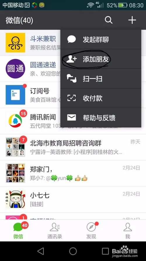 圆通速递快速查询方法