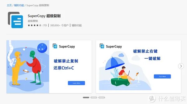 一文带你了解Edge浏览器插件，本站最全Edge浏览器必装插件推荐