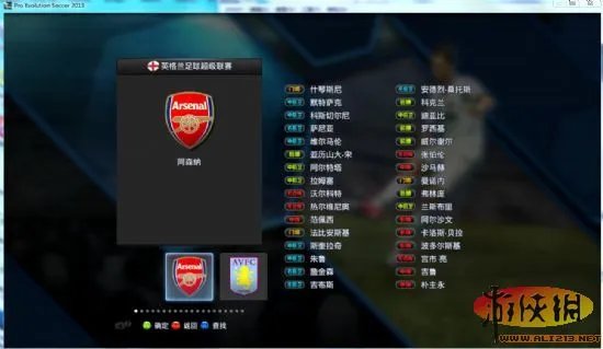 《实况足球2013》第二版汉化补丁发布 截图放出