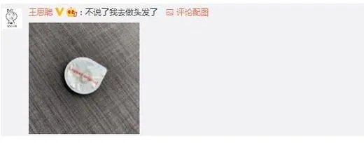 王思聪发文疑暗讽，发生什么事情了？