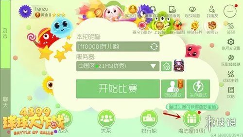 《球球大作战》怎么刷龙蛋 快速获取龙蛋方法介绍