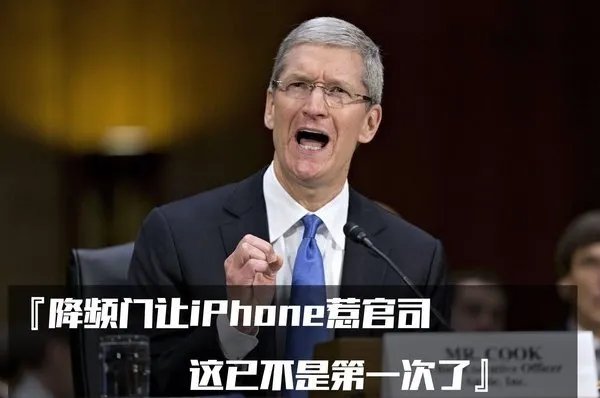 高通跟苹果公司有什么官司？