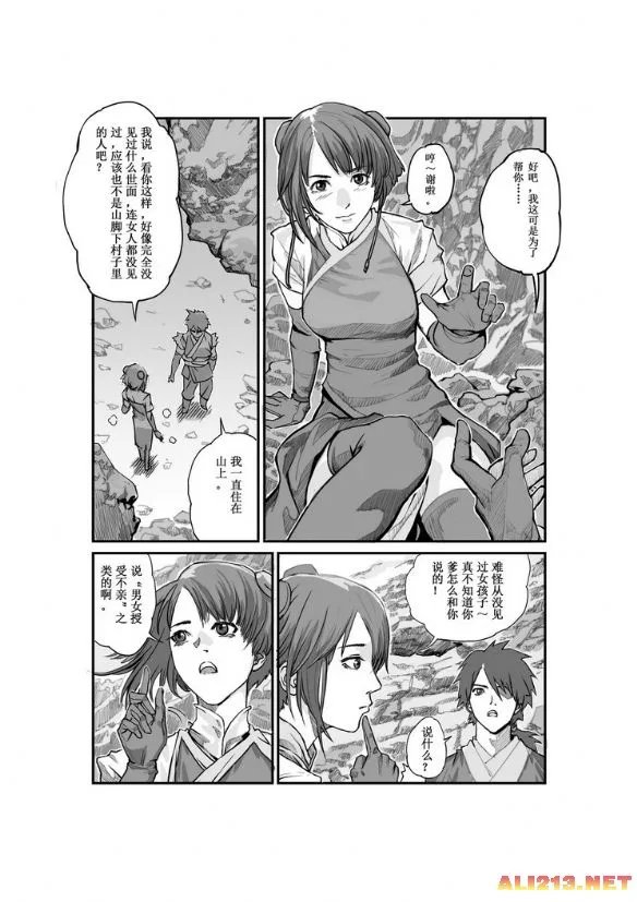 漫画版《仙剑奇侠传四》曝光 落泪讲述经典初遇