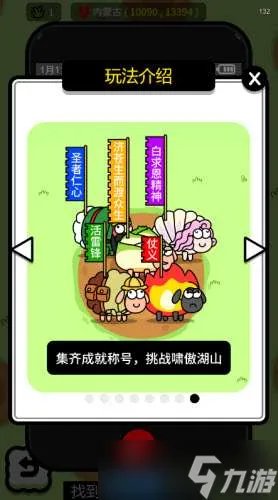 《羊羊大世界》集福卡任务达成攻略