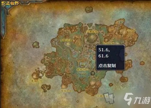 《魔兽世界》法夜饰品有什么作用 法夜饰品作用介绍