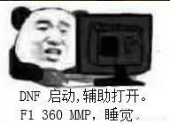 DNF为什么夸1金币比例这么低
