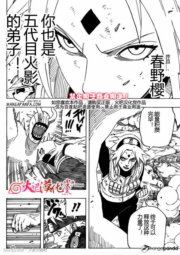 火影忍者漫画632最新话《春野樱百豪之术发动》