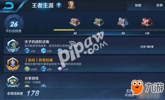 王者荣耀马可波罗的1技能和大招合一触发末世的被动效果吗