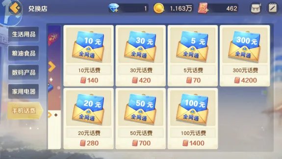 喜迎严选入驻，网易棋牌兑换商城增添新福利