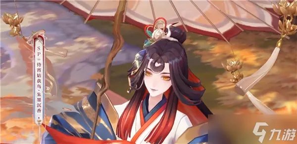 阴阳师待宵姑获鸟新皮肤朱墨沉香怎么获得的