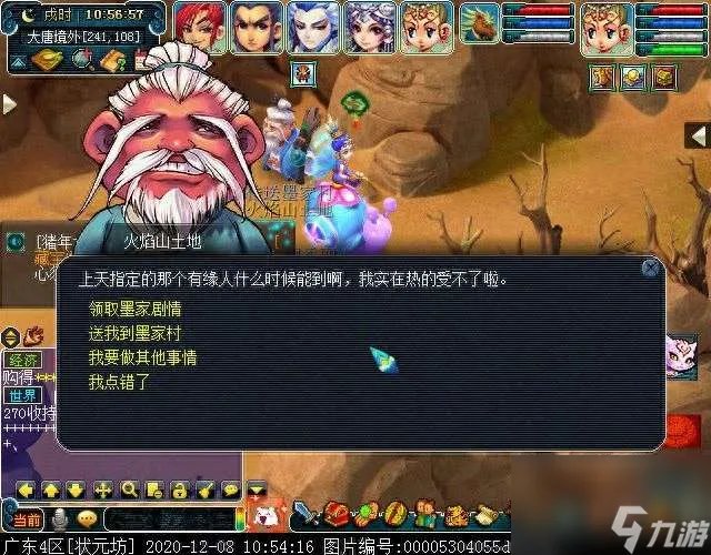 梦幻西游墨家村剧情攻略及奖励 玩法流程和难度、结局解析