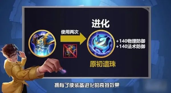 王者荣耀新装备怎么合成进化 新装备合成进化图文教程