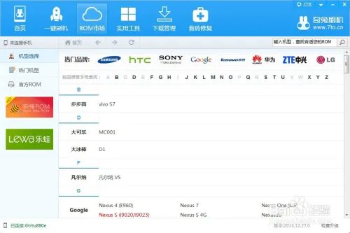 中兴u880e刷机包