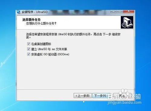 UltraISO(软碟通)多国语言绿色稳定版