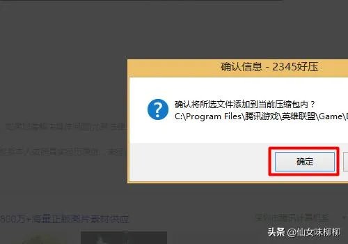 英雄联盟头像怎么解锁