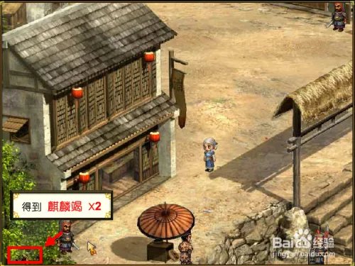 上古神器之二详细图文攻略:芦家渡口