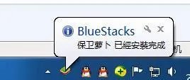 bluestacks怎么用