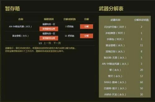 CF千变轮回活动技巧，英雄武器怎么得？