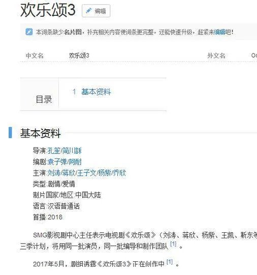 《欢乐颂》第三季已经开拍了吗？
