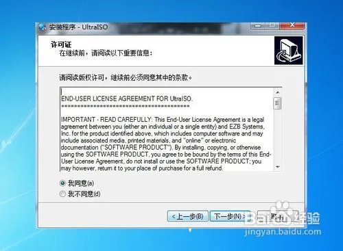 UltraISO(软碟通)多国语言绿色稳定版