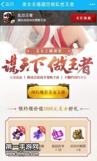 乱世王者礼包大全 领取1888元建筑资源礼包