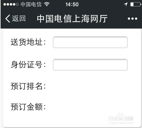 iPhone6怎么预订购买