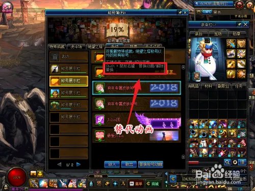 dnf狗年皮肤称号怎么用