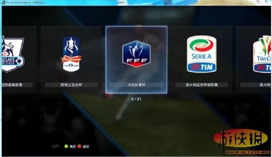 《实况足球2013》第二版汉化补丁发布 截图放出