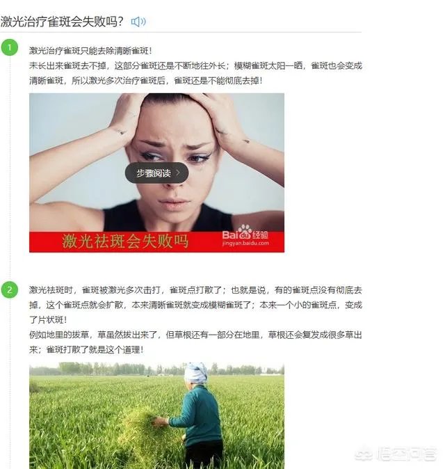 激光祛斑真的有效吗？