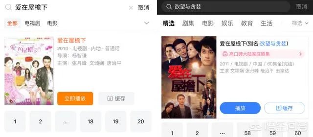 由张丹峰主演的电视剧（《欲望与贪婪爱》《爱在屋檐下》）为什么各大视频播放器都找不到，前几年有在？