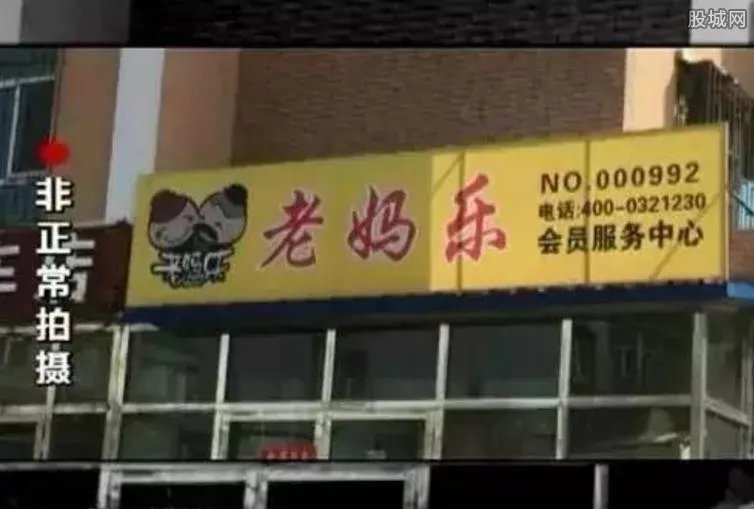 老妈乐返利骗局 蔓延全国多省中老年人全被骗