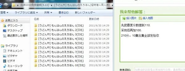求怪物猎人的麒麟MM漫画，麒麟的繁殖期~好像有8集，是同人的都要吧。 在求一下全官方小说~
