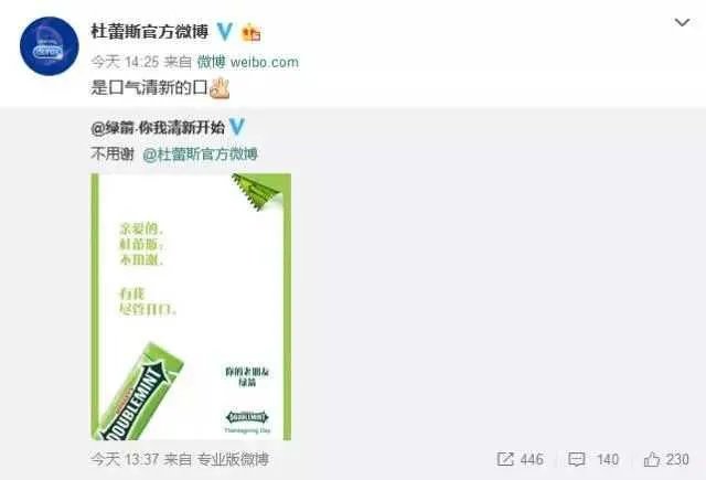 感恩节，杜蕾斯一口气调戏了13个品牌，你怎么看？