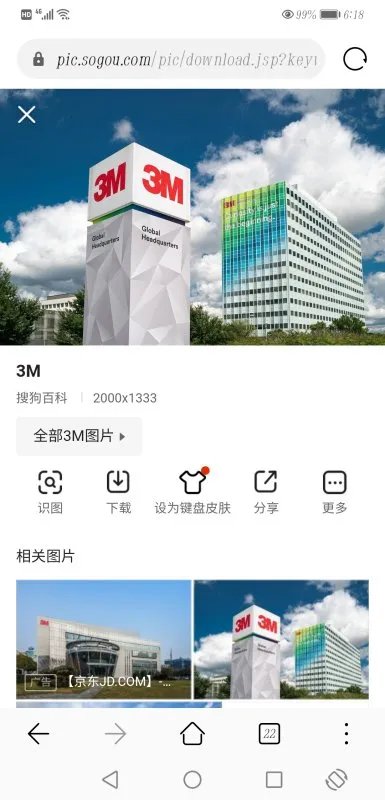 在汽车贴膜中3M代表什么？