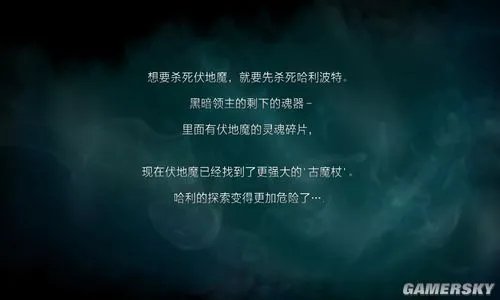 《哈利波特与死亡圣器-下》中文汉化硬盘版下载