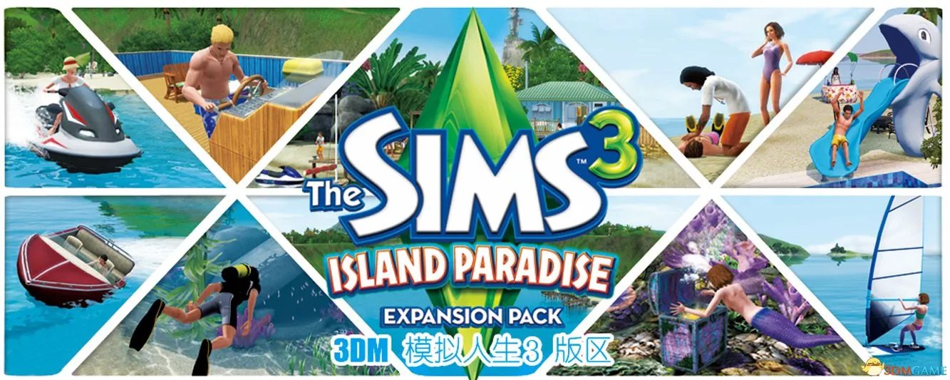 模拟人生3：岛屿天堂 图文攻略 新手向内容提示