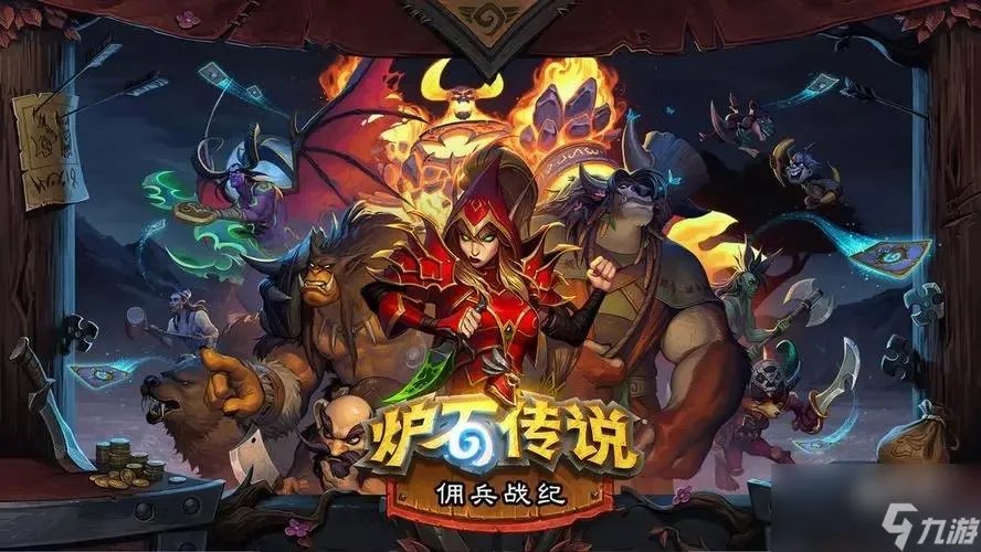 炉石传说佣兵战纪什么英雄最强大 炉石传说佣兵战纪什么英雄最强