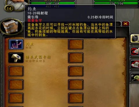 魔兽世界怎么钓鱼