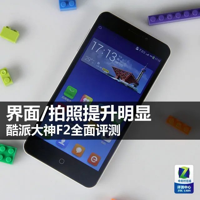 界面/拍照提升明显 酷派大神F2全面评测