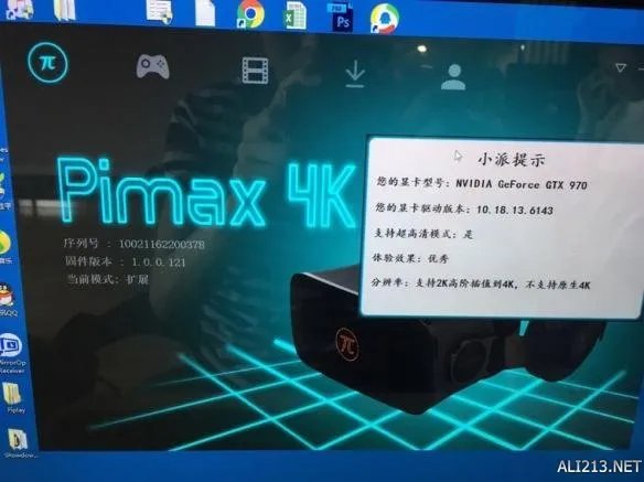 小派4K VR上手评测:全球首款4K分辨率VR眼镜!