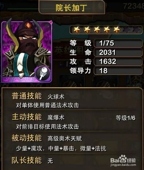 我叫mt online紫卡掉落获取途径分析