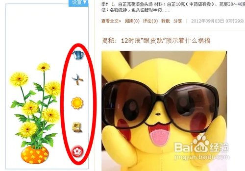 qq空间花藤怎么弄出来